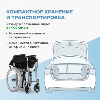 ORTONICA 12012-001 Кресло-коляска для инвалидов Home 60