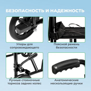 ORTONICA 12013-002 Кресло-коляска для инвалидов Escort 100