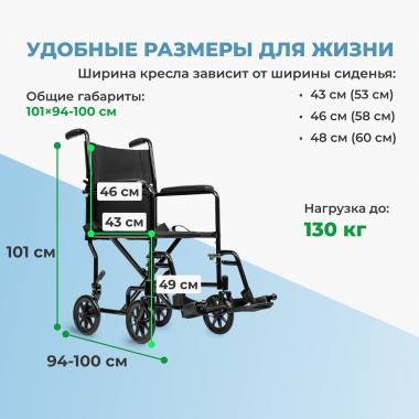 ORTONICA 12013-002 Кресло-коляска для инвалидов Escort 100