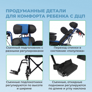ORTONICA 12609-001 Коляска для детей с ДЦП Olvia 400