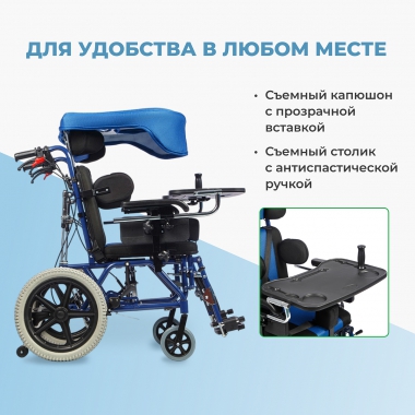 ORTONICA 12609-001 Коляска для детей с ДЦП Olvia 400