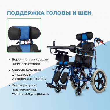 ORTONICA 12609-001 Коляска для детей с ДЦП Olvia 400