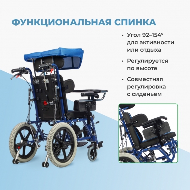ORTONICA 12609-001 Коляска для детей с ДЦП Olvia 400
