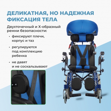 ORTONICA 12609-001 Коляска для детей с ДЦП Olvia 400