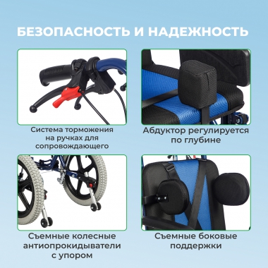 ORTONICA 12609-001 Коляска для детей с ДЦП Olvia 400