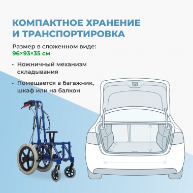 ORTONICA 12609-001 Коляска для детей с ДЦП Olvia 400