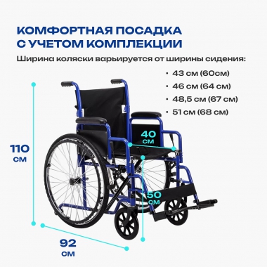 АРМЕД 12883-003 Кресло-коляска для инвалидов Армед H035