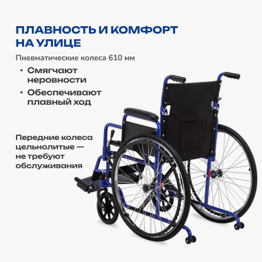 АРМЕД 12883-003 Кресло-коляска для инвалидов Армед H035