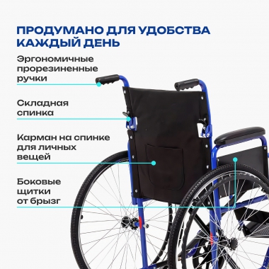 АРМЕД 12883-003 Кресло-коляска для инвалидов Армед H035