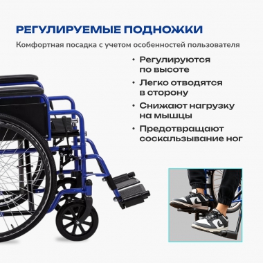 АРМЕД 12883-003 Кресло-коляска для инвалидов Армед H035