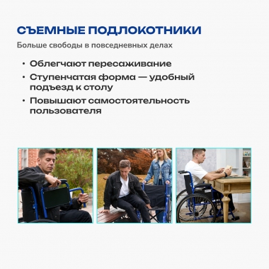 АРМЕД 12883-003 Кресло-коляска для инвалидов Армед H035
