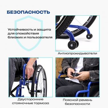АРМЕД 12883-003 Кресло-коляска для инвалидов Армед H035