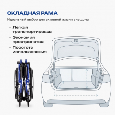 АРМЕД 12883-003 Кресло-коляска для инвалидов Армед H035