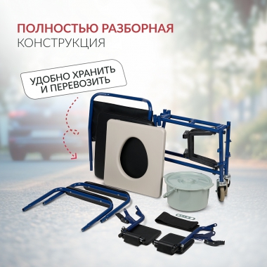 АРМЕД 12825-001 Кресло-туалет для инвалидов Армед KR 009B