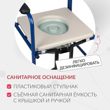 АРМЕД 12825-001 Кресло-туалет для инвалидов Армед KR 009B