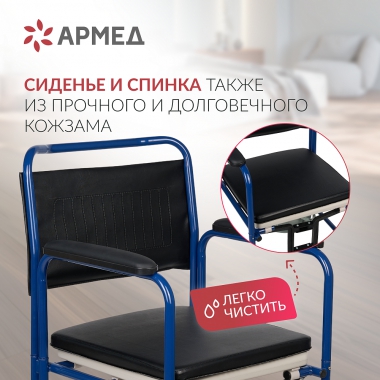 АРМЕД 12825-001 Кресло-туалет для инвалидов Армед KR 009B