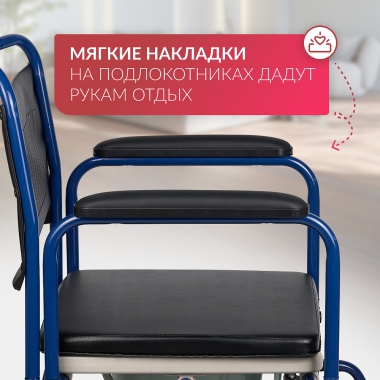 АРМЕД 12825-001 Кресло-туалет для инвалидов Армед KR 009B
