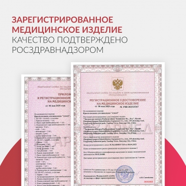 АРМЕД 12825-001 Кресло-туалет для инвалидов Армед KR 009B