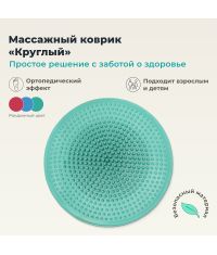 ДЕЛЬТА-ТЕРМ 10313-001 Массажный Коврик ДЕЛЬТА-ТЕРМ круглый, красный