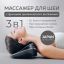 GEZATONE 12474-001 Массажер для шеи и плеч электрический с подогревом MEDI NECK MT-A(R)