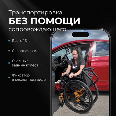 ORTONICA 12837-006 Кресло-коляска для инвалидов активная S 4000