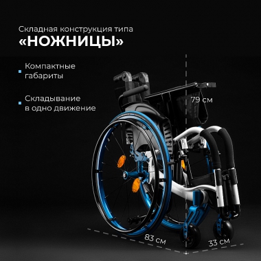ORTONICA 12837-006 Кресло-коляска для инвалидов активная S 4000