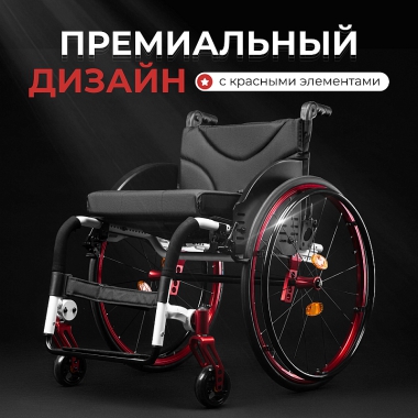 ORTONICA 12838-001 Кресло-коляска для инвалидов активная S 5000