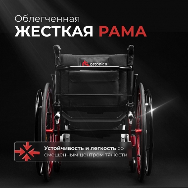 ORTONICA 12838-001 Кресло-коляска для инвалидов активная S 5000