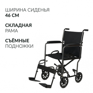 АРМЕД 12827-001 Кресло-каталка для инвалидов Армед KR 2000