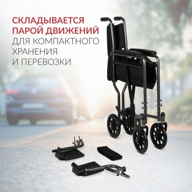 АРМЕД 12827-001 Кресло-каталка для инвалидов Армед KR 2000