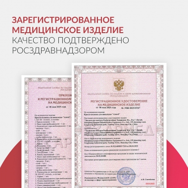 АРМЕД 12827-001 Кресло-каталка для инвалидов Армед KR 2000