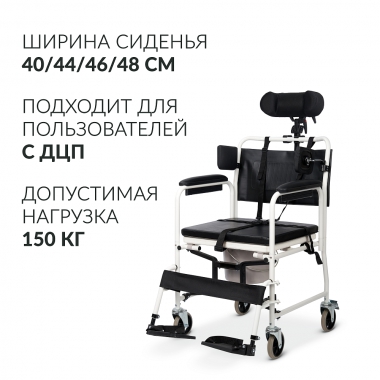 АРМЕД 12828-001 Кресло-туалет для инвалидов Армед H009B-1