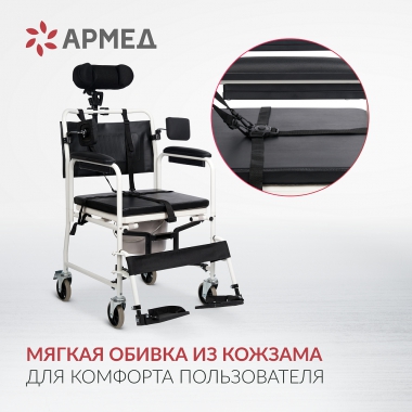 АРМЕД 12828-001 Кресло-туалет для инвалидов Армед H009B-1