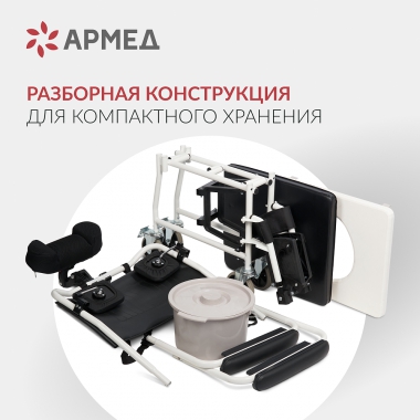 АРМЕД 12828-001 Кресло-туалет для инвалидов Армед H009B-1