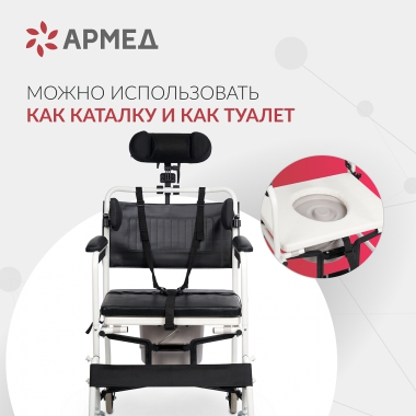 АРМЕД 12828-001 Кресло-туалет для инвалидов Армед H009B-1