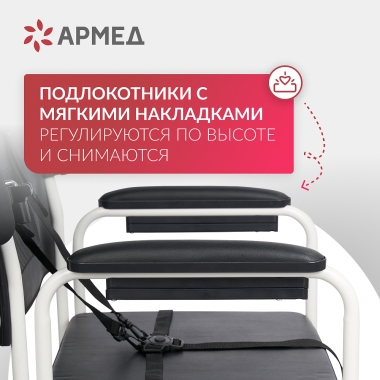 АРМЕД 12828-001 Кресло-туалет для инвалидов Армед H009B-1