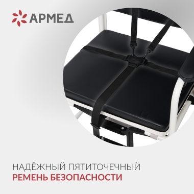 АРМЕД 12828-001 Кресло-туалет для инвалидов Армед H009B-1