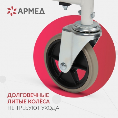 АРМЕД 12828-001 Кресло-туалет для инвалидов Армед H009B-1