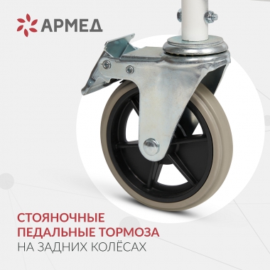 АРМЕД 12828-001 Кресло-туалет для инвалидов Армед H009B-1