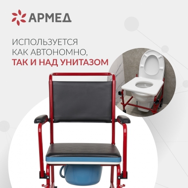 АРМЕД 12829-001 Кресло-туалет для инвалидов Армед KR692