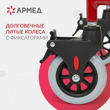 АРМЕД 12829-001 Кресло-туалет для инвалидов Армед KR692
