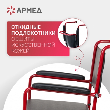 АРМЕД 12829-001 Кресло-туалет для инвалидов Армед KR692
