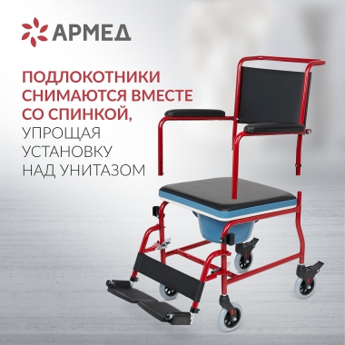 АРМЕД 12829-001 Кресло-туалет для инвалидов Армед KR692