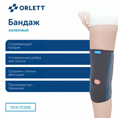ORLETT 10567-001 Ортез коленный ORLETT RKN-103(M) 2 поколение неопреновый со стейсами
