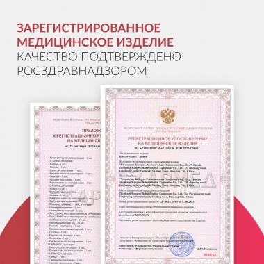 АРМЕД 12829-001 Кресло-туалет для инвалидов Армед KR692