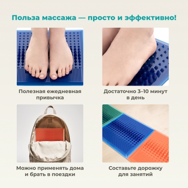 ДЕЛЬТА-ТЕРМ 3613-001 Массажный коврик ДЕЛЬТА-ТЕРМ Тонус Профи