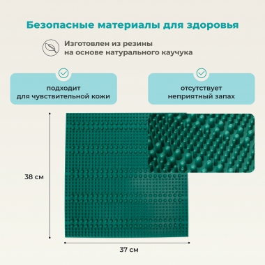 ДЕЛЬТА-ТЕРМ 9951-002 Массажный Коврик ДЕЛЬТА-ТЕРМ Бодрое утро, зеленый