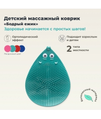 ДЕЛЬТА-ТЕРМ 7770-002 Массажный коврик ДЕЛЬТА-ТЕРМ Бодрый Ежик