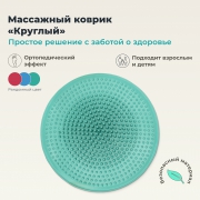 ДЕЛЬТА-ТЕРМ 10313-001 Массажный Коврик ДЕЛЬТА-ТЕРМ круглый, красный