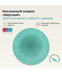 ДЕЛЬТА-ТЕРМ 10313-001 Массажный Коврик ДЕЛЬТА-ТЕРМ круглый, красный